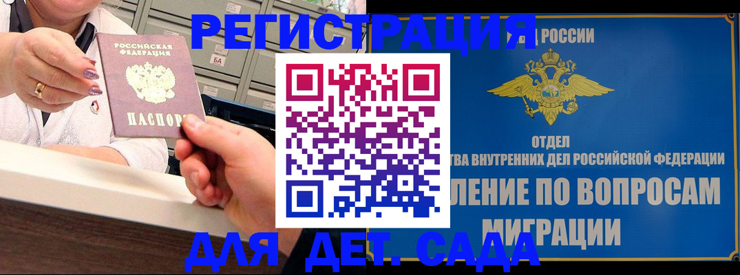 прописка от собственника в Подпорожье